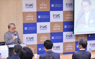 이인원 한국대학신문 회장이 미래대학 콜로키엄에 참석한 대학 주요 보직자와 교육생에게 축사를 전했다.[사진=한명섭 기자]