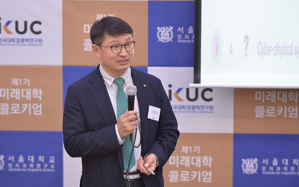 이정규 한국과학창의재단 창의융합단장은 ‘미래 교육혁신과 창의융합인재의 성공조건’을 주제로 강연을 했다.[사진=한명섭 기자]