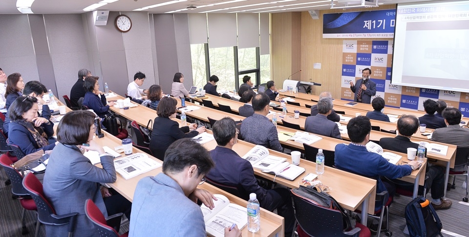 ‘미래대학 콜로키엄’은 대학의 주요 보직자를 대상으로 미래대학과 미래융합예측 모형실습을 중심으로 이달 27일부터 7월 13일까지 총 10주 과정으로 교육과정이 구성된다.[사진=한명섭 기자]