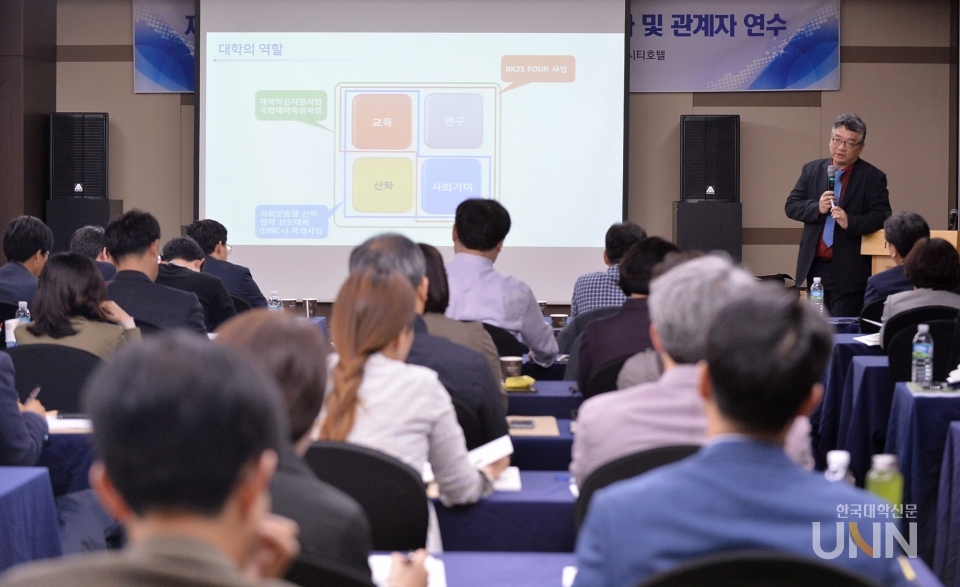 24일 본지 부설 한국대학경쟁력연구원 주최로 대전 인터시티 호텔에서 ‘대학 성과관리 강화를 위한 대학 보직자 및 관계자 연수’가 열렸다. 전국 일반대‧전문대 보직자 등 관계자 70여 명이 참석했다. (사진=한명섭 기자)