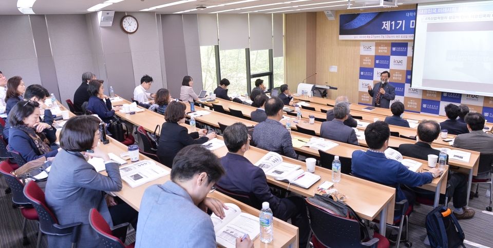 한국대학신문 부설 한국대학경쟁력연구원(KUC)과 서울대 인지과학연구소가 주관하는 제1기 미래대학 콜로키엄이 27일 서울대에서 시작됐다.