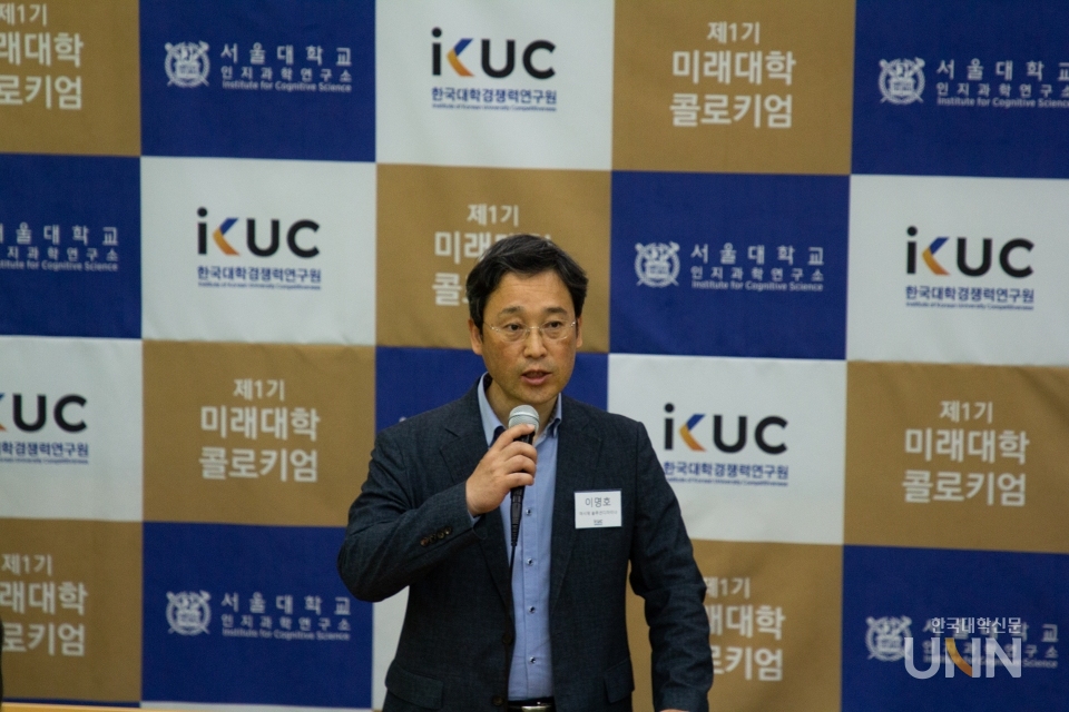 이명호 여시재 솔루션디자이너가 4일 미래대학 콜로키엄 2주차 일정에서 미래인재에 대해 강의하고 있다.