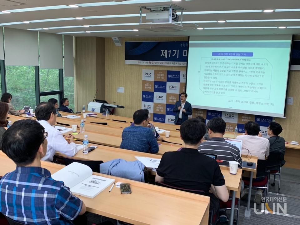 조영탁 (주)휴넷 대표가 '에듀테크를 통한 대학의 혁신'을 주제로 강연하고 있다.