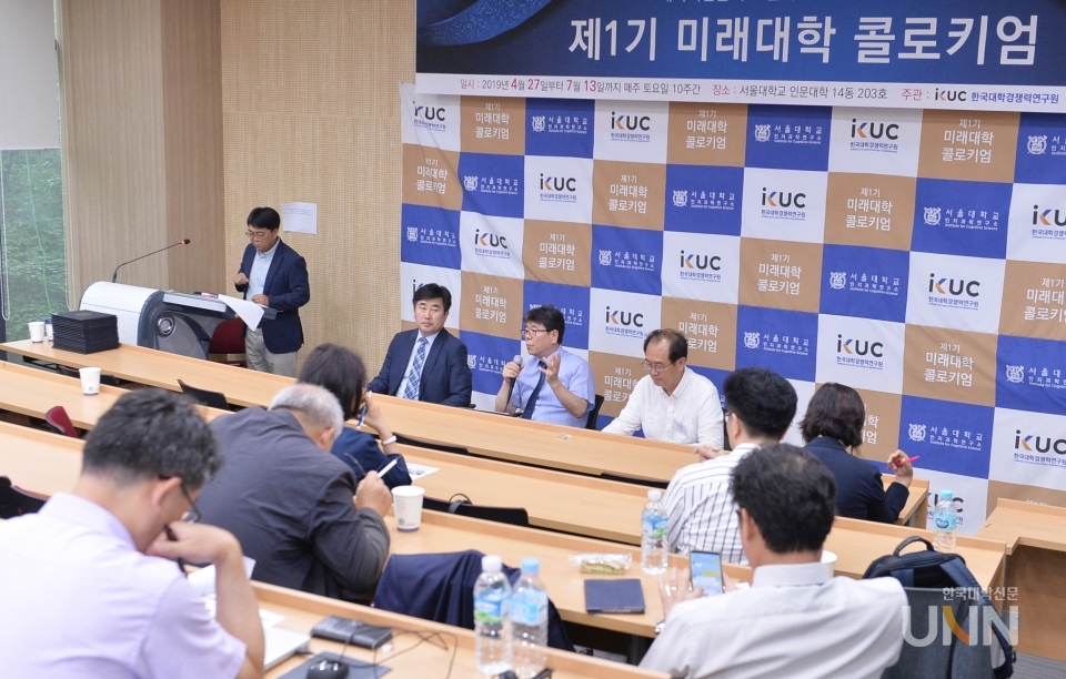 13일 10주차 일정에서 종합토론이 진행되고 있다. (사진=한명섭 기자)