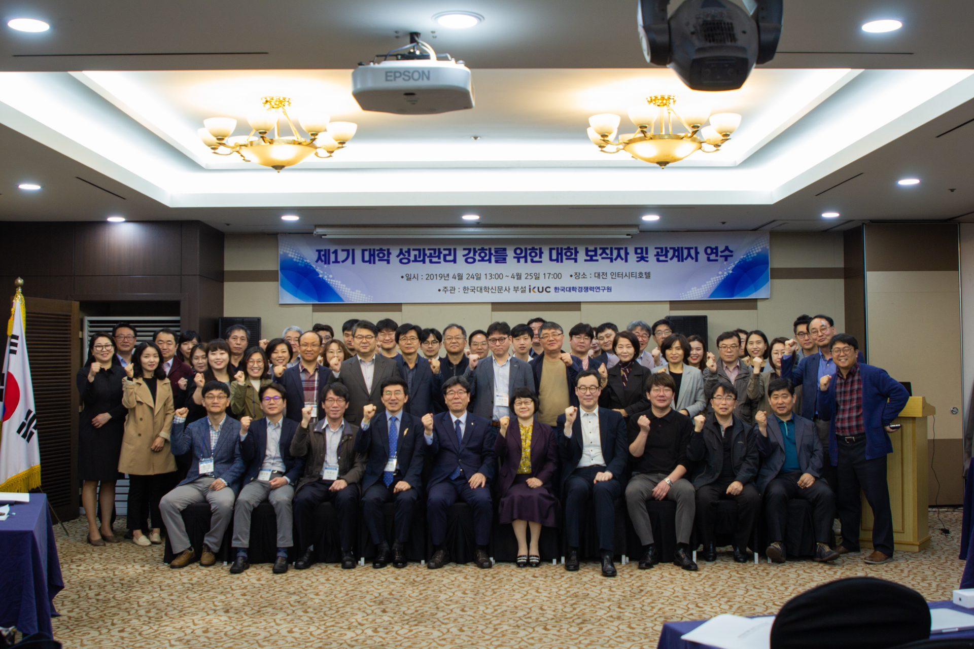 대학성과관리연수