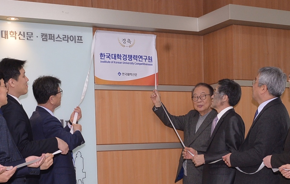 한경연 현판식.